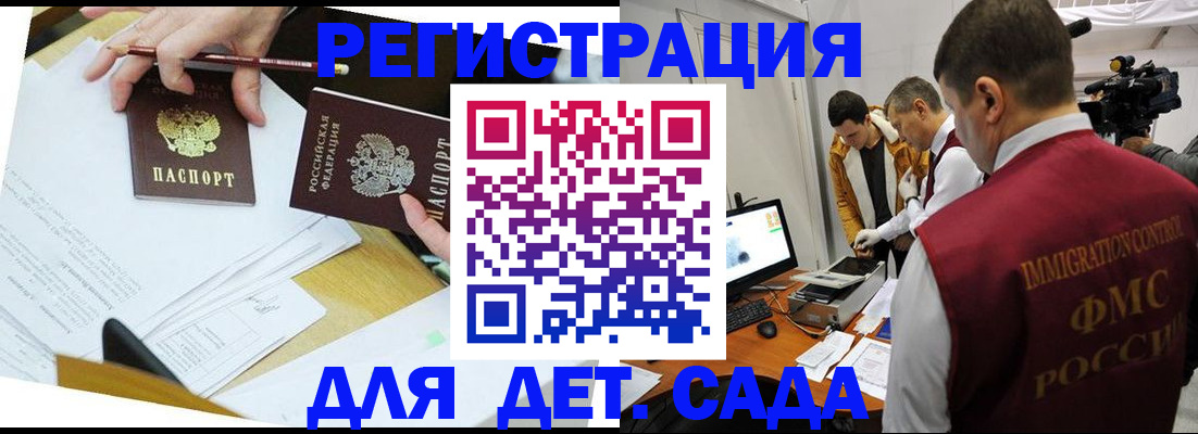 прописка для военкомата в Агрызе