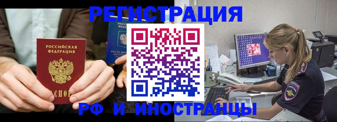 прописка от собственника в Агрызе