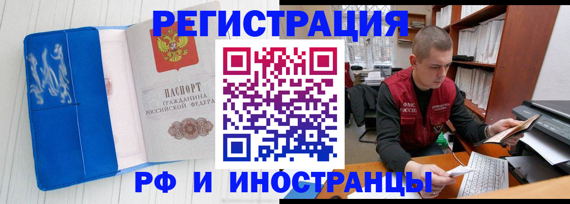 прописка для кредита в Агрызе